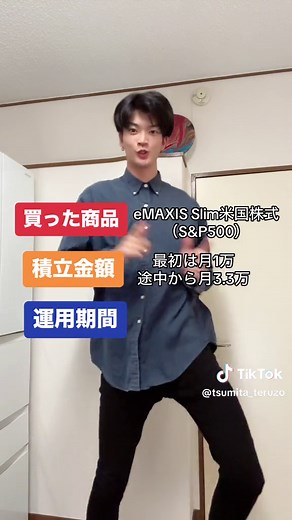 みんなのNISAはいくら増えてる？投資の結果