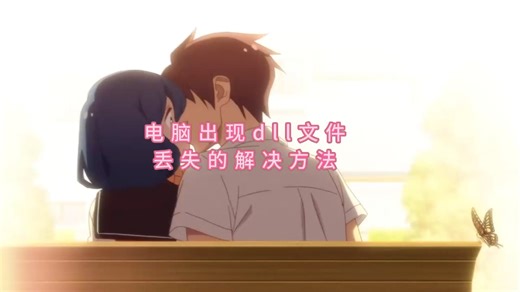 全面解决‘找不到msvcp140.dll无法继续执行代码’这个问题，一键修复dll文件