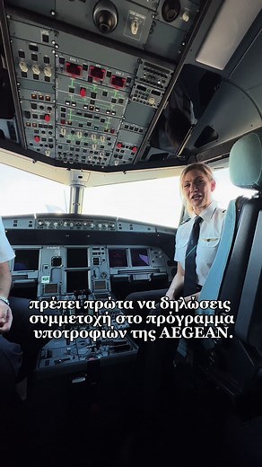 Apply for the Pilot Scholarship Program Today!