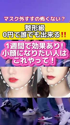 1週間で小顔になる方法おすすめ