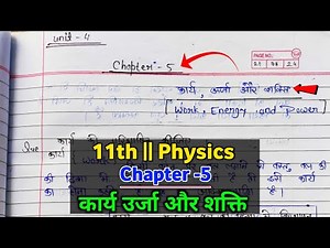 class 11th physics chapter 5 work energy and power solution || 11th physics chapter 5 solve 2025 ||