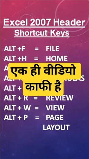 MS EXCEL SHORTCUT KEY #virqlshorts #trending #computereducation #excel