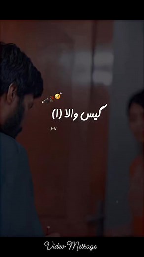 Part 1 ❤🥀 | video Message