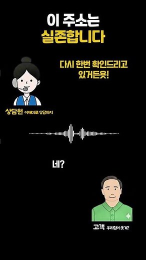 존재 여부가 의심되는 충격적인 주소ㅋㅋ #통화녹음#웃긴영상