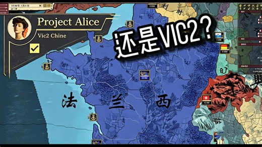 维多利亚2的PA项目怎样了？
