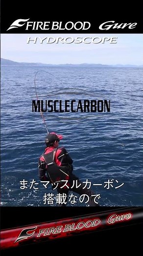 [24 Fireblood Grey] Hydroscope x Akira Morii #Fireblood #Akira Morii #Shimano 2024 New Product