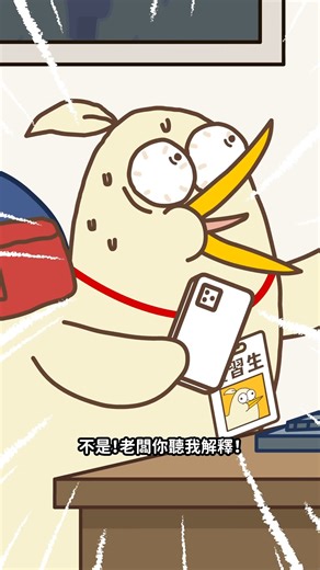 聽我解釋啊！！！ #床編故事 #badtimestories #小雞汁 #치키스몰 | 床編故事 Bad Time Stories