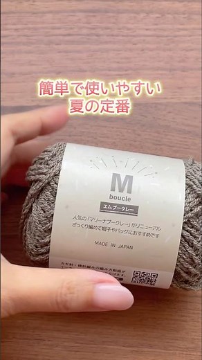 簡単で使いやすい夏の定番バッグ。かぎ針編み