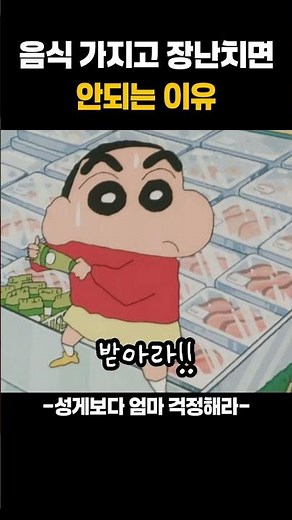 그 시절 데빌구, #추천 #짱구는못말려극장판 #떡상기원 #짱구