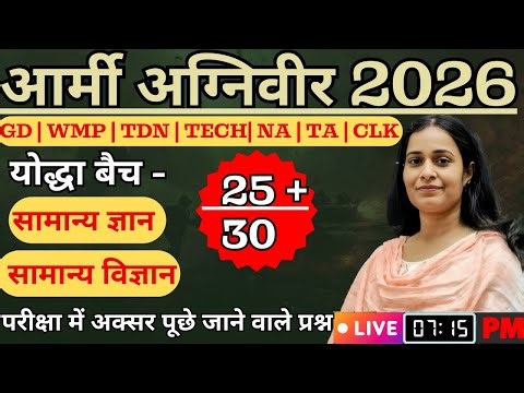 Army New Vacancy 2026 | Army TA Bharti 2025 Paper | Army GD Full Mock Test 2026 | #armybharti2026