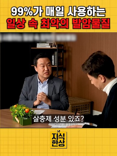 일상 속 발암물질과 중증 인지기능 저하의 연관성