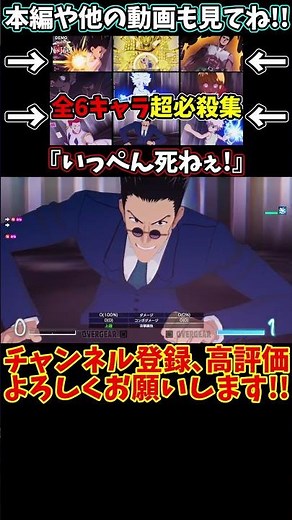 【H×HNI】レオリオ オーラアーツ(超必殺技)2種!!【ハンターハンターネンインパクト体験版/HUNTER×HUNTER NEN×IMPACT DEMO】