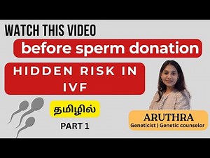 விந்து தானத்திற்கு முன் கவனம்!| IVF-இல் மறைந்திருக்கும் மரபியல் ஆபத்து | TP53 வழக்கு | தமிழில்