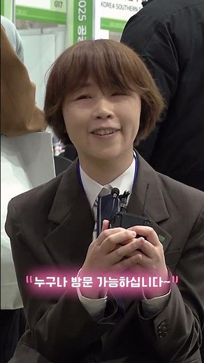 2025 공공기관 채용정보박람회에 한수원이 떴다!