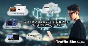 低遅延折り返しサービスLiveShare｜株式会社トラフィック・シム