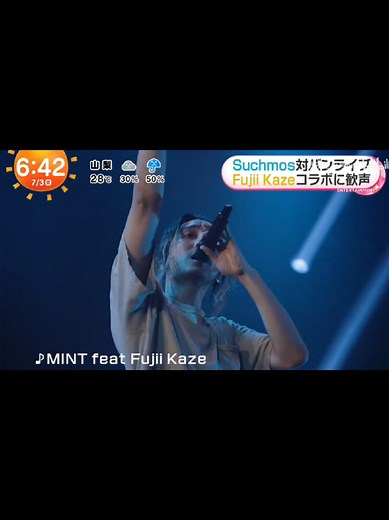 kazemosでラストライブ｜藤井風 対バンライブまとめ
