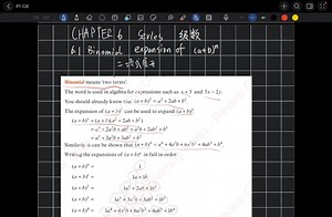 Alevel P1 pure mathematics 1 CIE Chapter6 Series