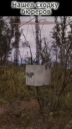 STALKER 2 Heart of Chornobyl: Сходка бюреров. #shorts #сталкер #stalker2