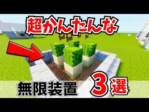 How to build an infinite contraption [Minecraft - Female - Architecture - Furniture - Interior De...