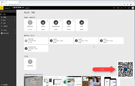 用Power BI API 向流数据集实时推送数据并可视化