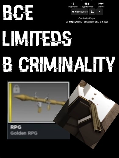 Все лимитки в Criminality: Обзор коллекционных скинов