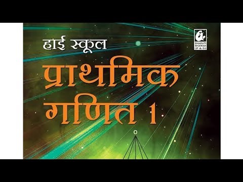 Zero से Hero #Haro ka primeykaran karna sikhe 😱#एक ही विडियो में#class 9th besic math solution 👍✔️..