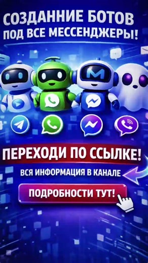 Создание ботов в шапке #gptчатбот #иипомощник #автоматизациязадач