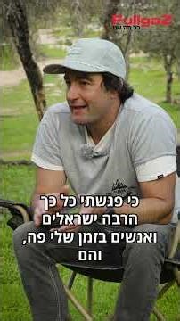What does Tim Coleman think about Israel?
