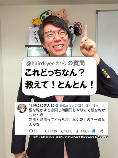 ドライヤー：冷風・温風 どちらが早く乾く？