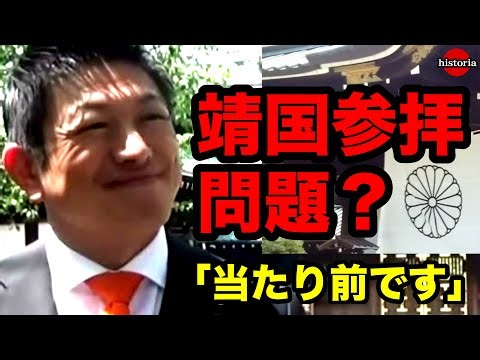 【靖國参拝は当たり前です！】主権回復の日に語られた日本のあり方｜神谷宗幣#参政党