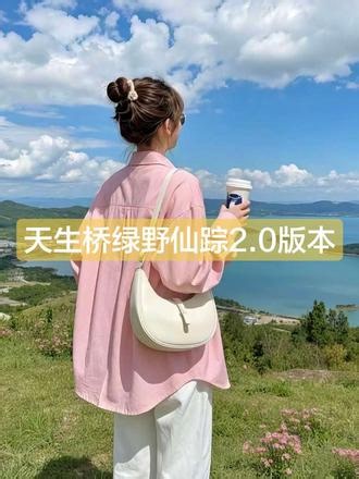天生桥绿野仙踪2.0版本，全新升级，官宣7月10号正式开启#天生桥瀑布风景区#保定好玩的地方#保定周边游#清凉避暑好去处#保定好玩的地方