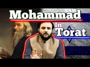 Prophet Muhammad (SAW) in Torah 📜| The shocking truth!
