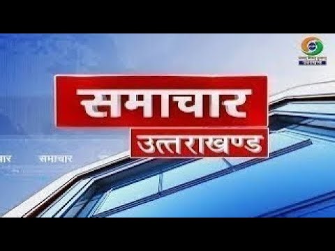 || (NEWS UTTARAKHAND (09.04.2026 at 01:00 PM) ||