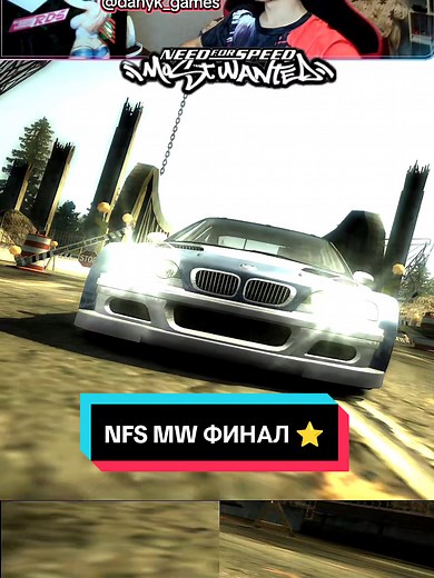 ФИНАЛ NFS MW: Полная Версия и Геймплей