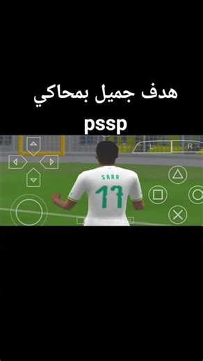 هدف جميل بلعبة بيس محاكي pssp