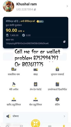 ￼AR Wallet Se Apki Sath ￼Hua Hai Scam￼ // ￼￼￼￼ARWALLET SCAM #ARWALLET #colurepredictiongame