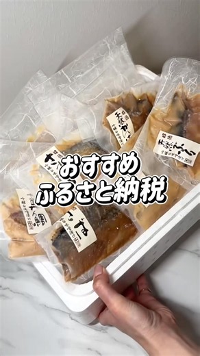 ＼おすすめのふるさと納税🐟／