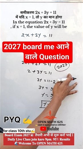 Class 10 Maths 🔥 | Pair of Linear Equations in Two Variables | 2x + 3y = 11 | x = 1 तो y क्या होगा?
