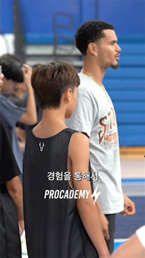 2025 프로카데미 미국 캠프 모집