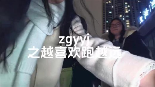 全网最晚的zgyyj之越喜欢跑越远。天冷了剧女锻炼下身体。白围巾@仿生小羊也爱吃薯条吗 白裤子@圆愿 #zgyyj #剧场见 #越喜欢跑越远 #三人行 #剧女