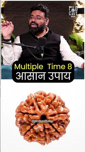 Multiple Time 8 दिखे तो क्या मतलब? 😳🔢 | Ankit Batra | Podcast Baba #shortsfeed #shorts