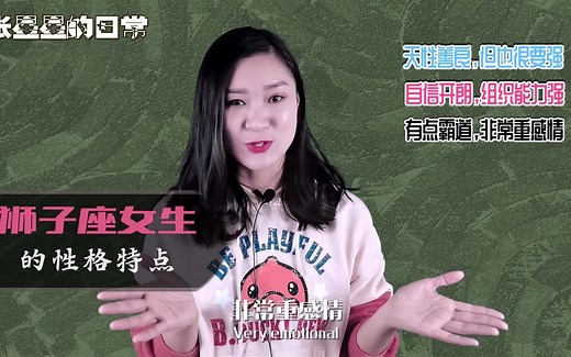 狮子座女生性格特点