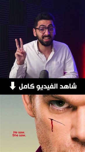 أفضل 5 مسلسلات أجنبية | ديكستر