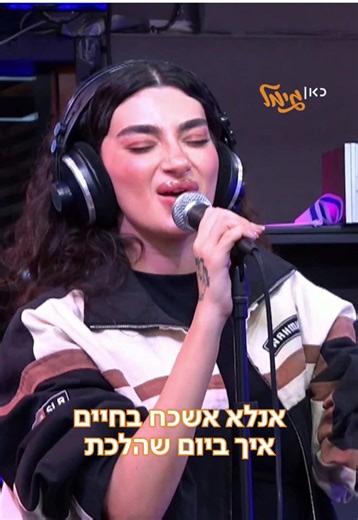 מה נעשה עם זה שאנחנו כל כך אוהבים את פרידה? 😍 #פרידה #מאחלתלך #מיוזיקטוק
