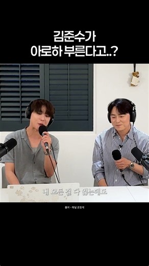 [Xia Junsu/Kim Junsu] Kim Junsu singing Aloha, this is a sure bet..