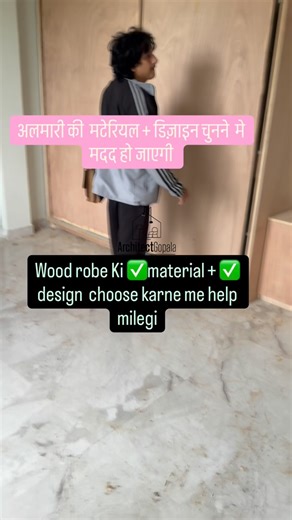Gopala Architects on Instagram: "2026 Wood robe material + design tips # wood robe new design new idea # gopala builders Gopala architect# Tata Sierra Akshay Khanna new song, Oscar#"