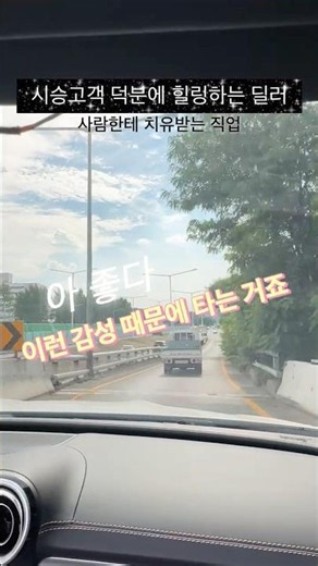 [리조이스벤츠][벤츠] 시승고객 덕분에 힐링하는 딜러(Mercedes-benz CLE 200 Cabriolet)