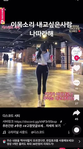 디스코드 여자목소리 강좌: 이목소리 내고싶은사람