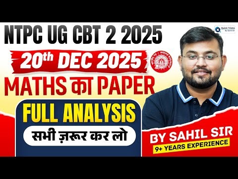 RRB NTPC UG CBT 2 Maths | 20 December 2025 Paper Analysis | Complete Review by Sahil sir