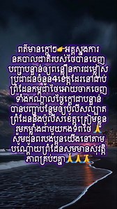 Sorm Phearum on Reels